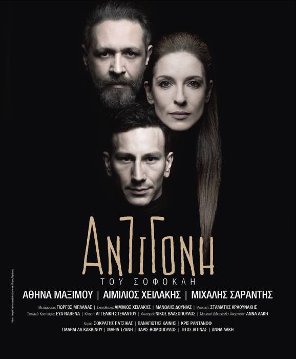 antigoni0.jpg antigoni0.jpg