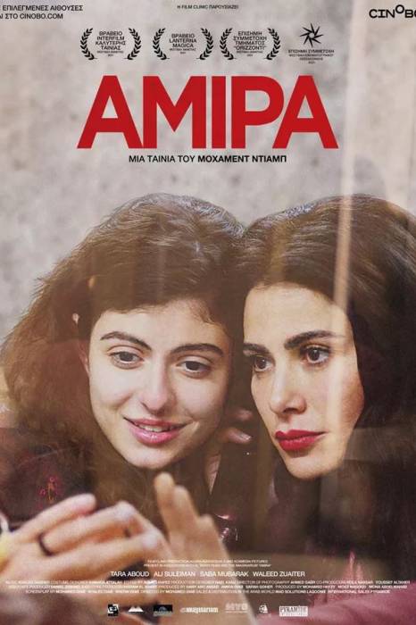 amira.jpg amira.jpg